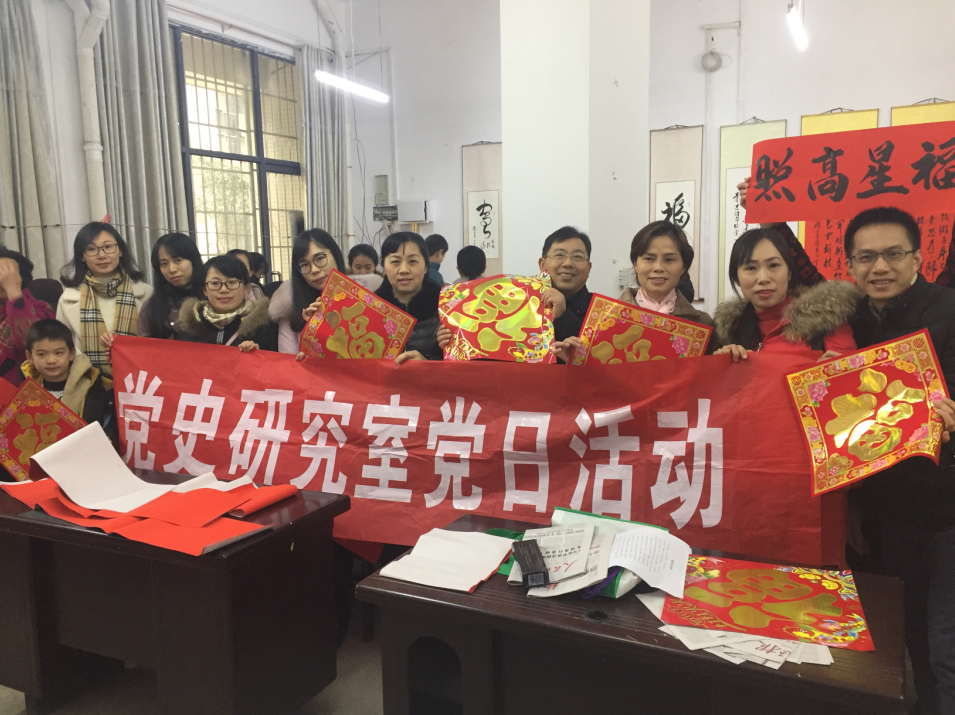 市委党史研究室党支部开展送春联送福字党日活动.png